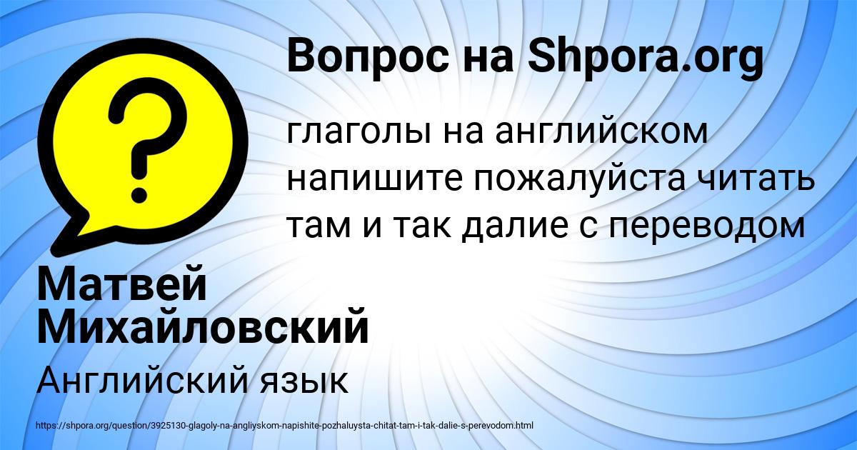Картинка с текстом вопроса от пользователя Матвей Михайловский