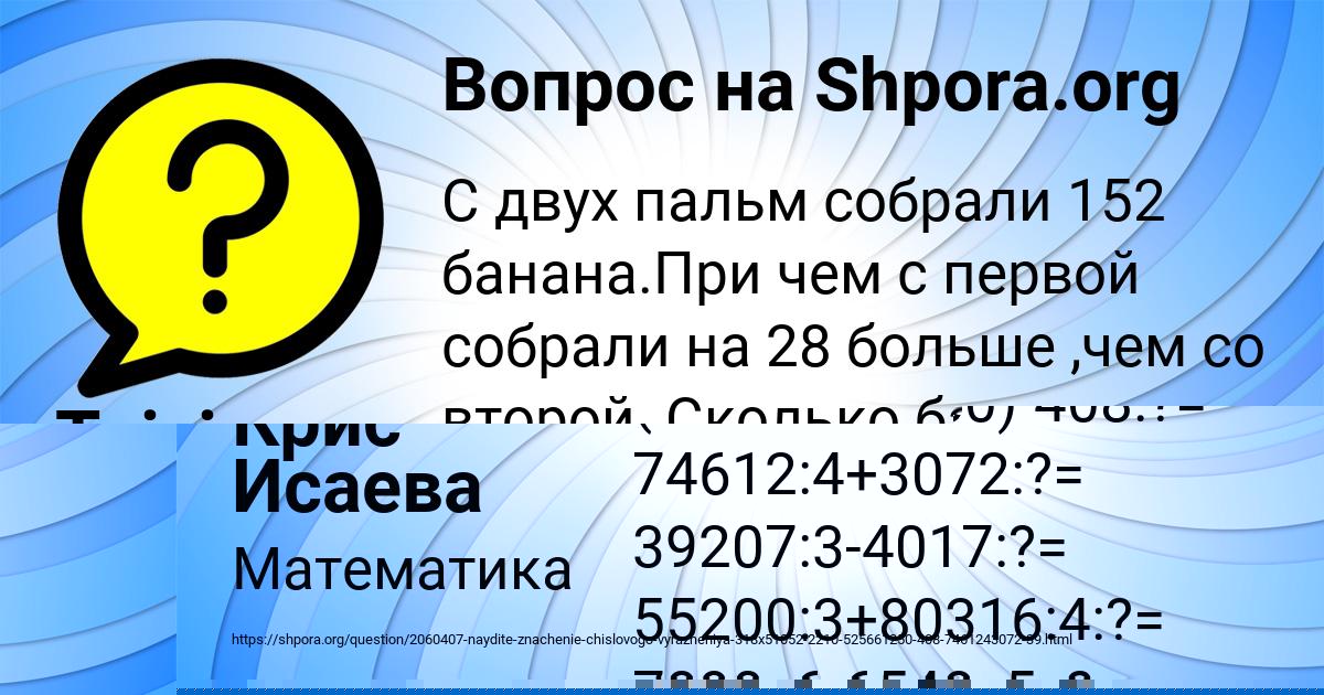 Картинка с текстом вопроса от пользователя POLINA KUPRIYANOVA