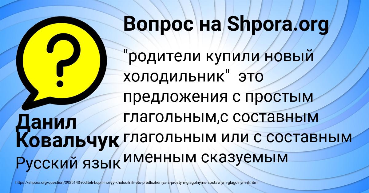 Картинка с текстом вопроса от пользователя Данил Ковальчук