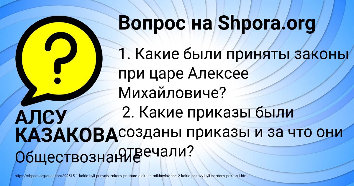 Картинка с текстом вопроса от пользователя АЛСУ КАЗАКОВА