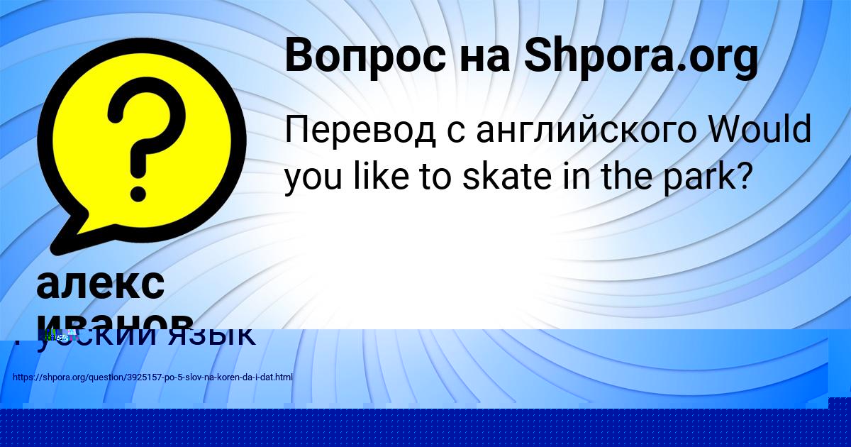 Картинка с текстом вопроса от пользователя Валерия Волощук