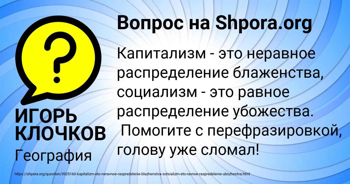 Картинка с текстом вопроса от пользователя ИГОРЬ КЛОЧКОВ