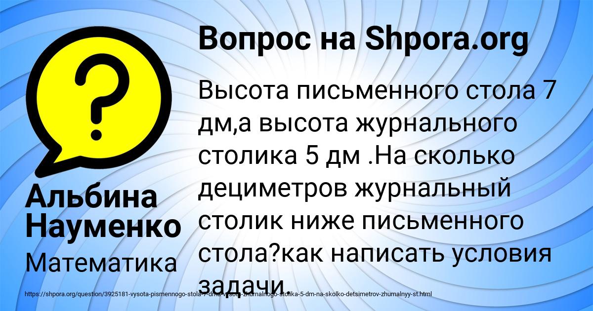 Картинка с текстом вопроса от пользователя Альбина Науменко