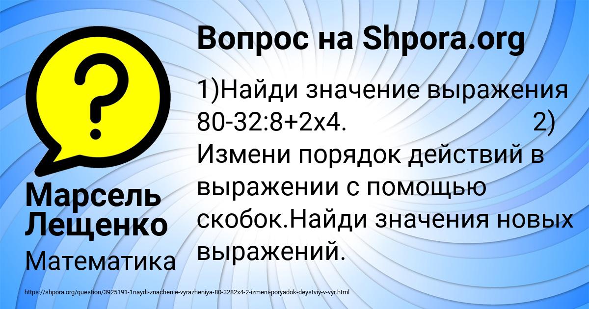 Картинка с текстом вопроса от пользователя Марсель Лещенко