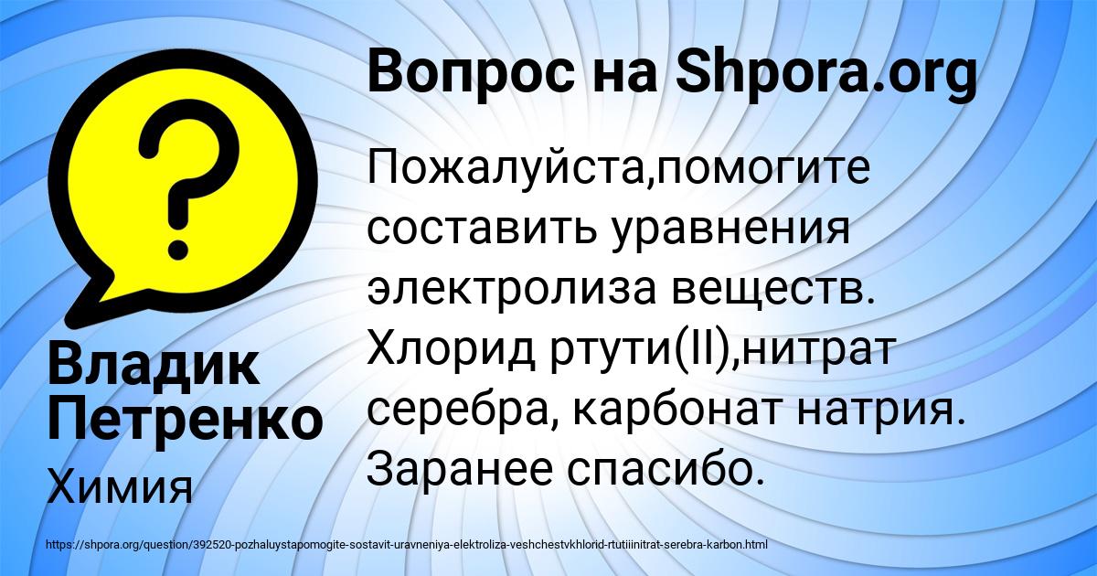 Картинка с текстом вопроса от пользователя Владик Петренко