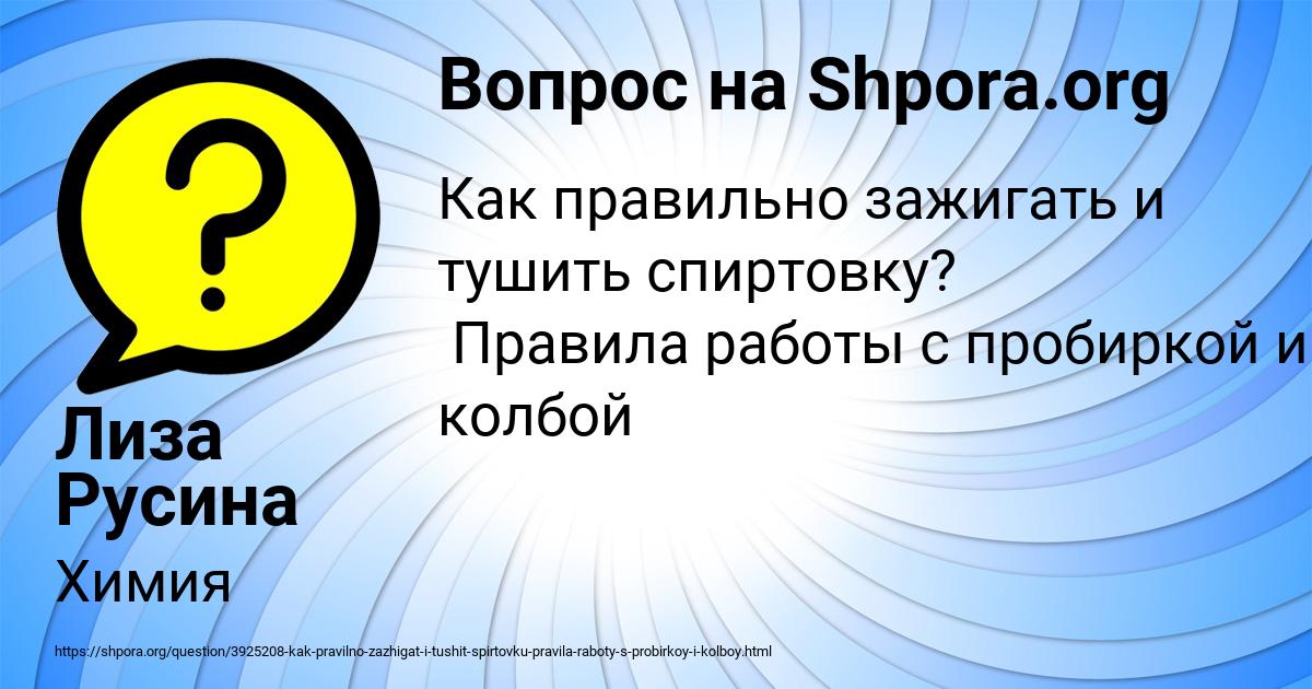 Картинка с текстом вопроса от пользователя Лиза Русина