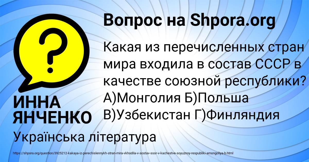 Картинка с текстом вопроса от пользователя ИННА ЯНЧЕНКО