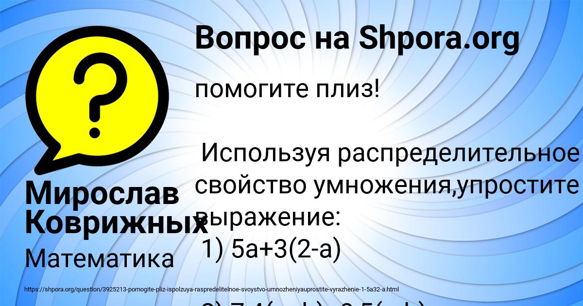 Картинка с текстом вопроса от пользователя Мирослав Коврижных
