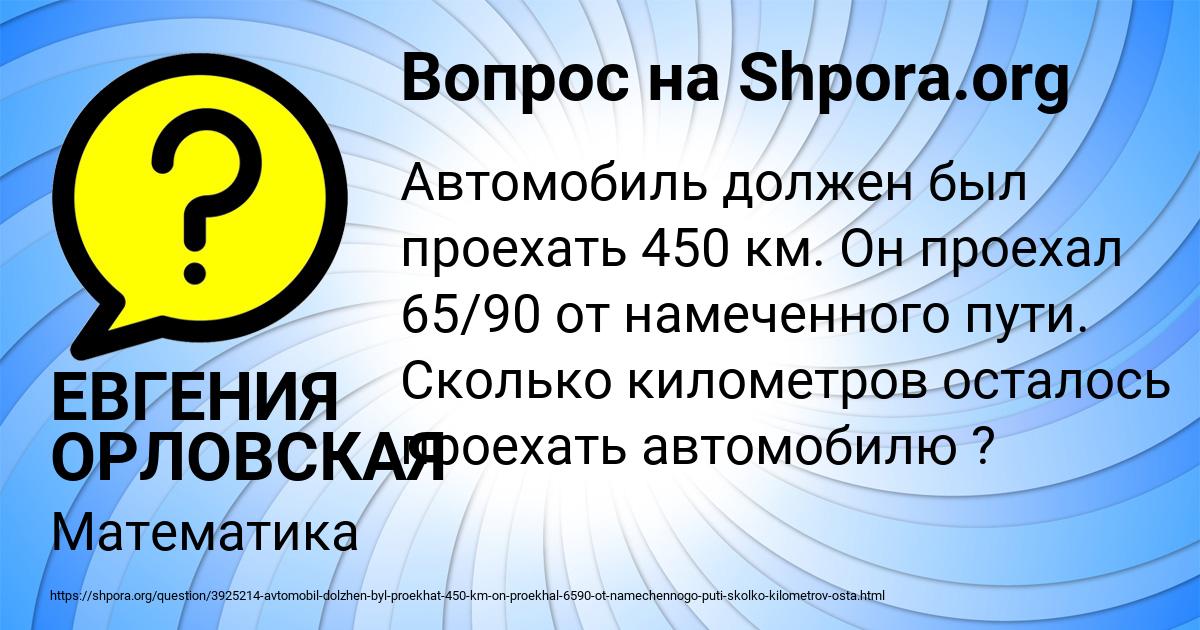 Картинка с текстом вопроса от пользователя ЕВГЕНИЯ ОРЛОВСКАЯ