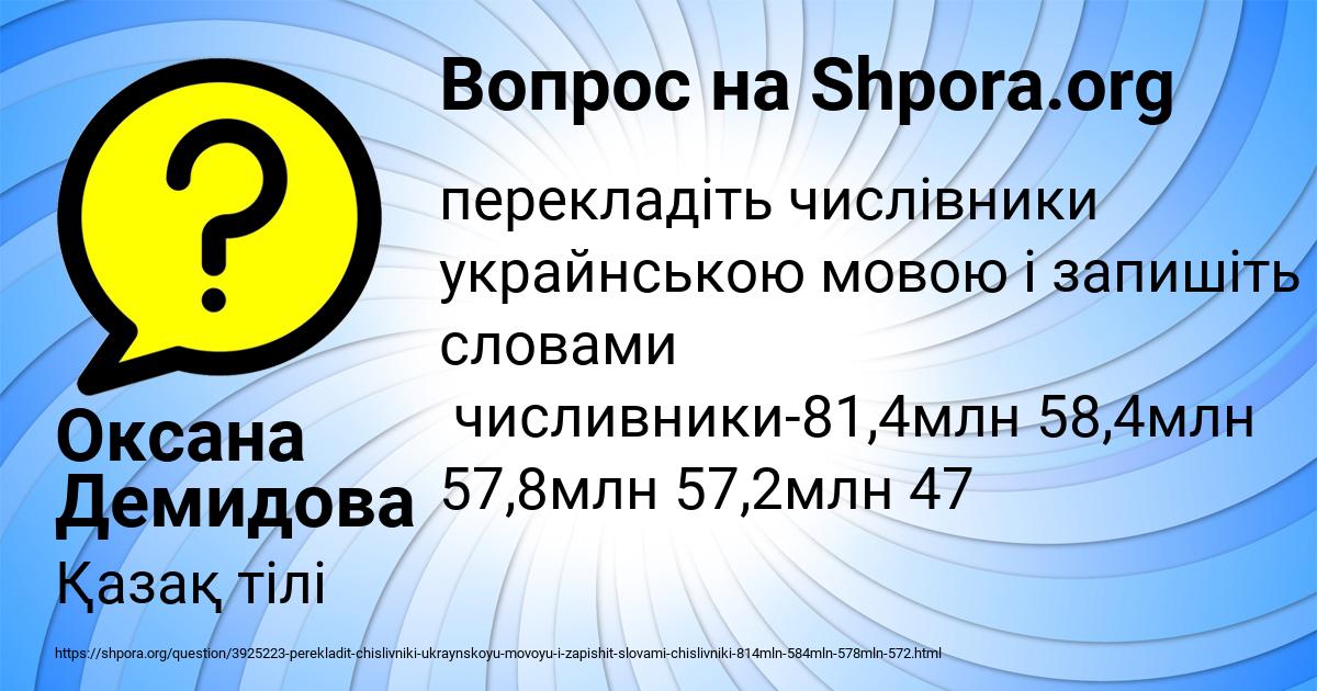 Картинка с текстом вопроса от пользователя Оксана Демидова