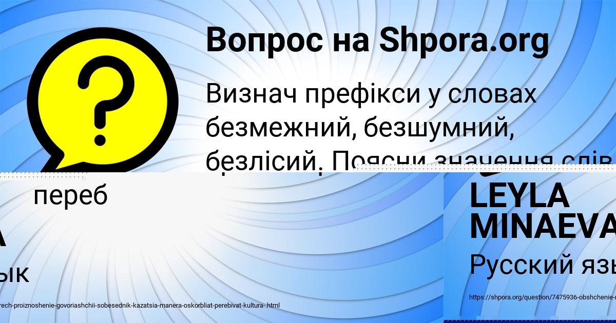 Картинка с текстом вопроса от пользователя ДИНАРА ФИЛИПЕНКО