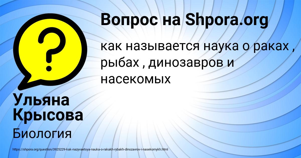 Картинка с текстом вопроса от пользователя Ульяна Крысова