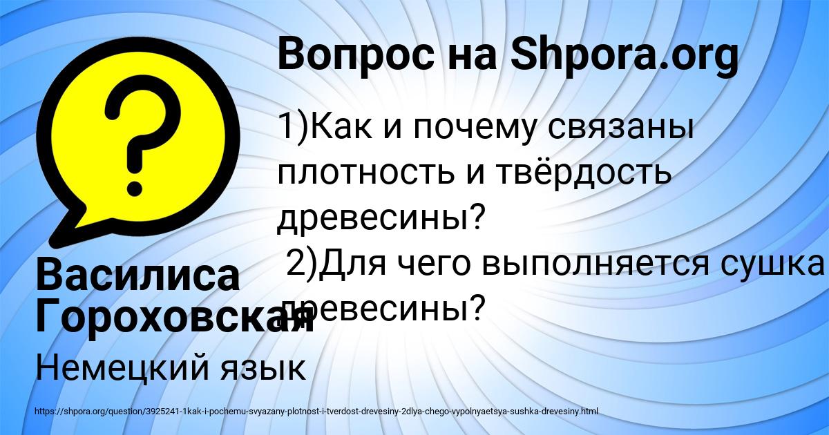 Картинка с текстом вопроса от пользователя Василиса Гороховская