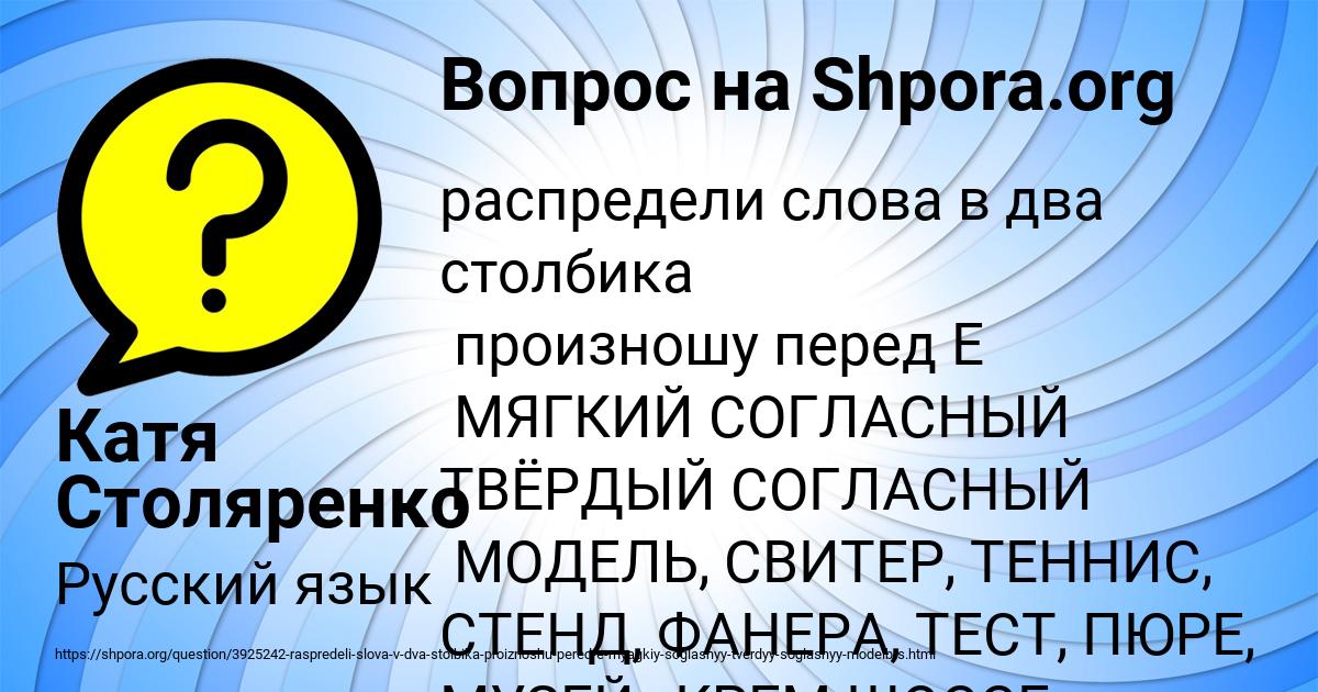 Картинка с текстом вопроса от пользователя Катя Столяренко