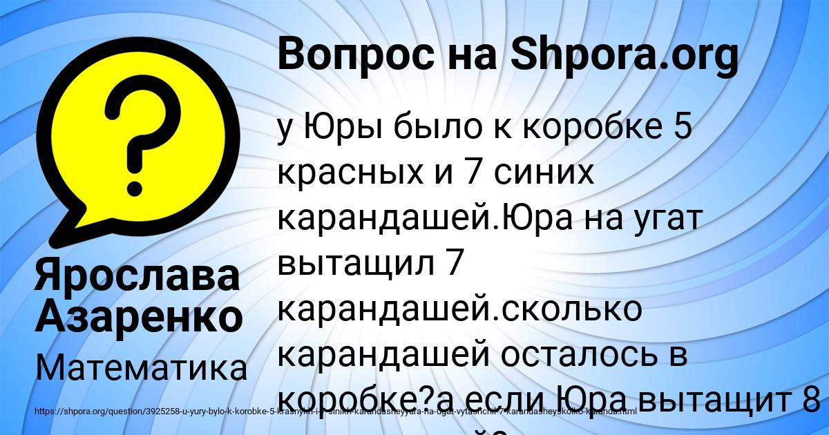 Картинка с текстом вопроса от пользователя Ярослава Азаренко