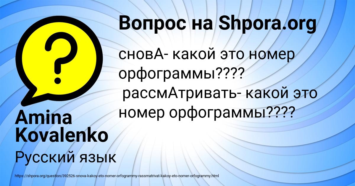 Картинка с текстом вопроса от пользователя Amina Kovalenko