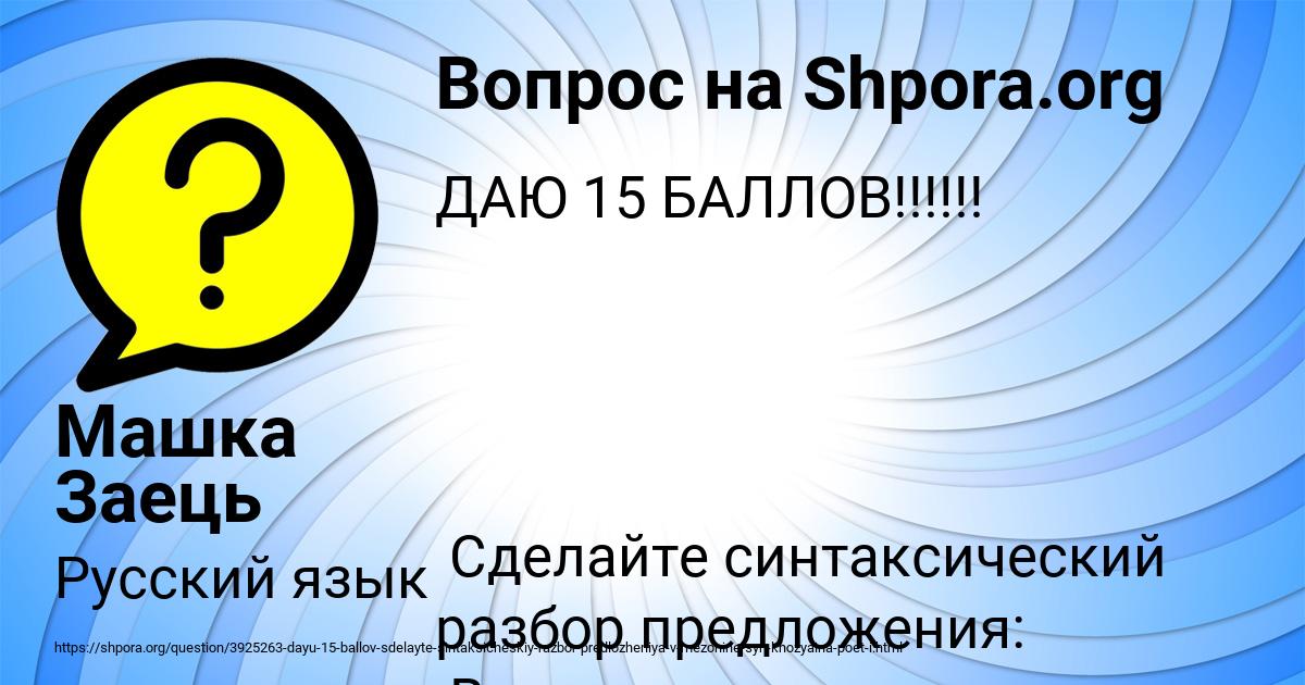 Картинка с текстом вопроса от пользователя Машка Заець