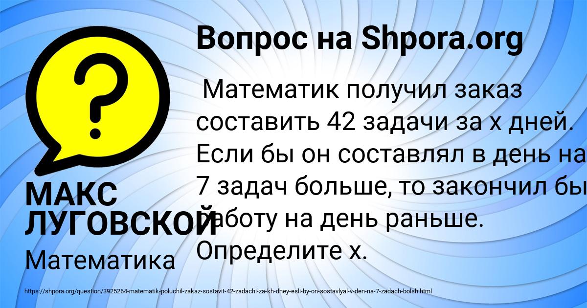 Картинка с текстом вопроса от пользователя МАКС ЛУГОВСКОЙ