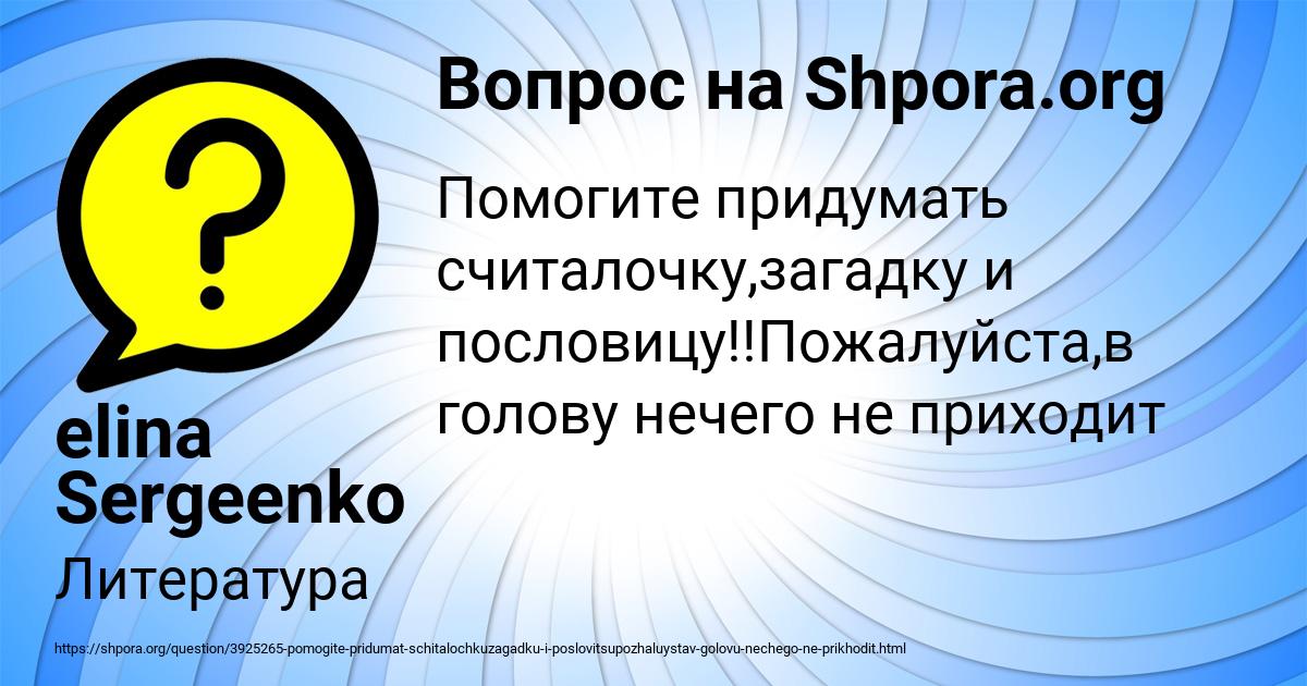 Картинка с текстом вопроса от пользователя elina Sergeenko