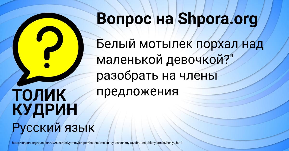 Картинка с текстом вопроса от пользователя ТОЛИК КУДРИН