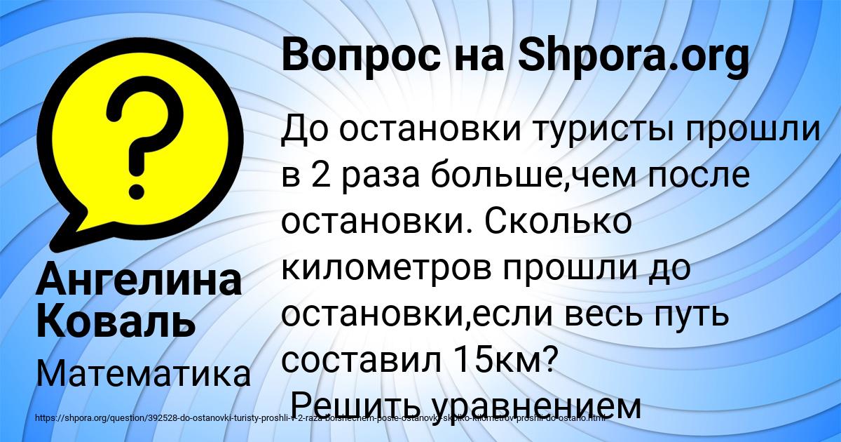 Картинка с текстом вопроса от пользователя Ангелина Коваль