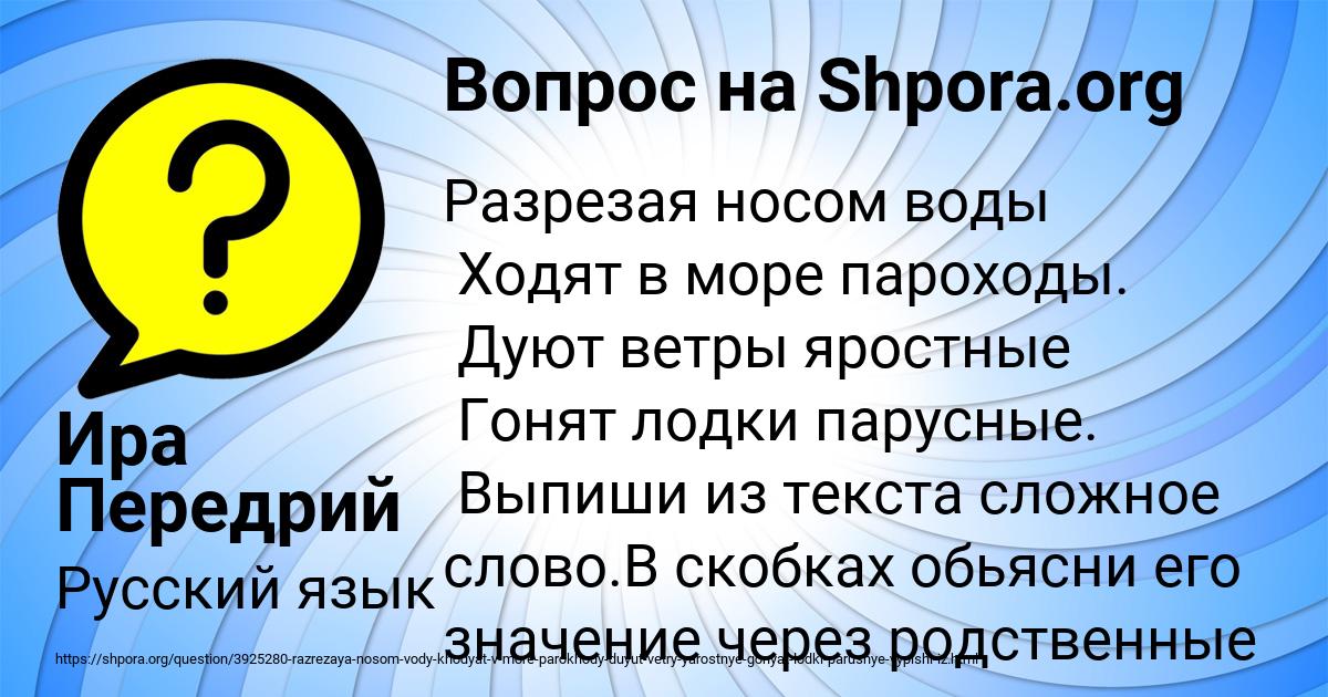 Картинка с текстом вопроса от пользователя Ира Передрий