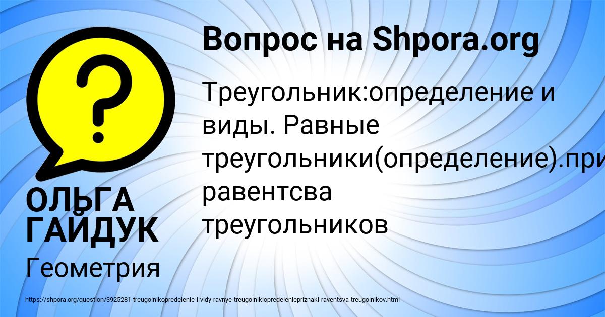 Картинка с текстом вопроса от пользователя ОЛЬГА ГАЙДУК