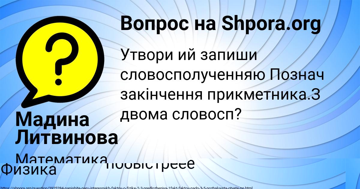 Картинка с текстом вопроса от пользователя Аврора Шевченко
