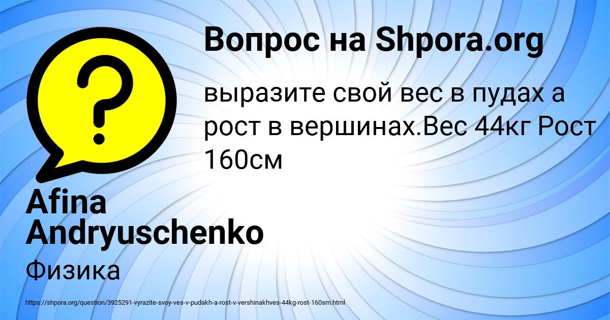 Картинка с текстом вопроса от пользователя Afina Andryuschenko