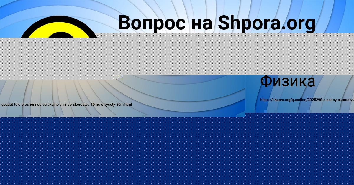 Картинка с текстом вопроса от пользователя Диляра Соменко