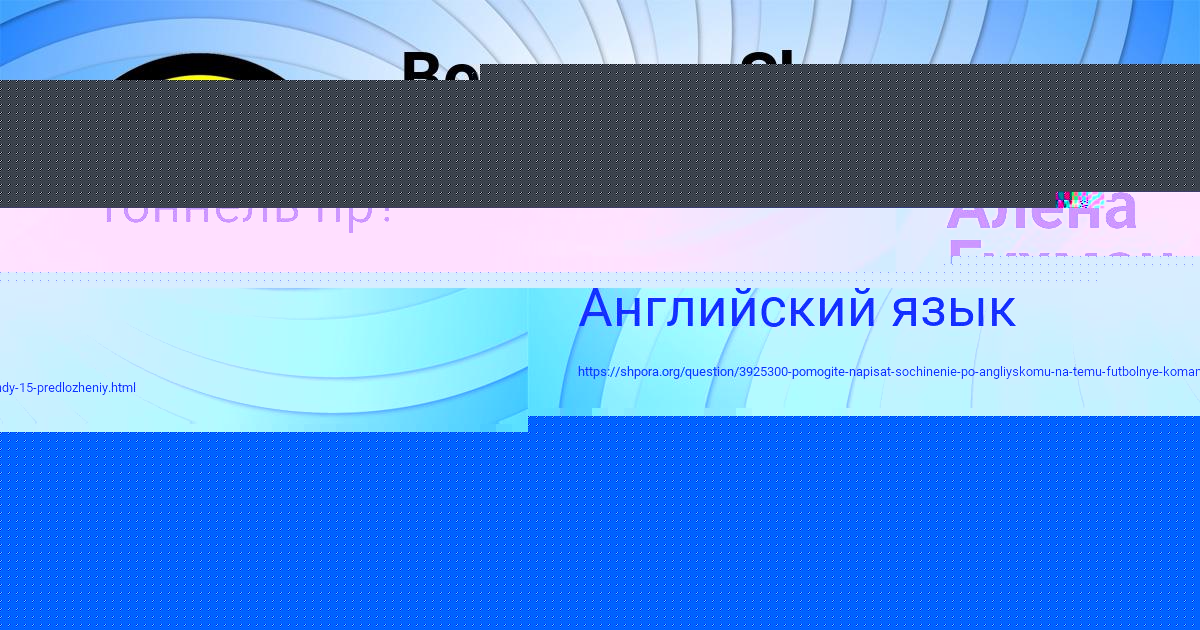 Картинка с текстом вопроса от пользователя Miloslava Lapshina