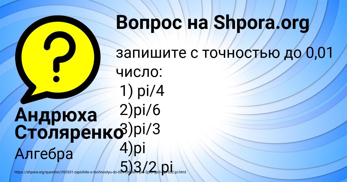 Картинка с текстом вопроса от пользователя Андрюха Столяренко