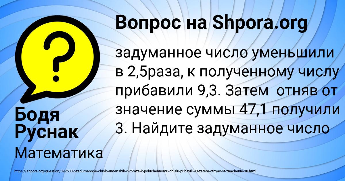 Картинка с текстом вопроса от пользователя Бодя Руснак