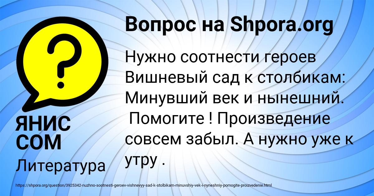 Картинка с текстом вопроса от пользователя ЯНИС СОМ