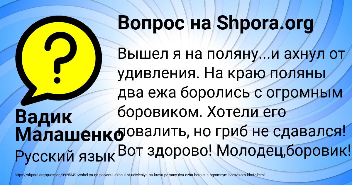 Картинка с текстом вопроса от пользователя Вадик Малашенко