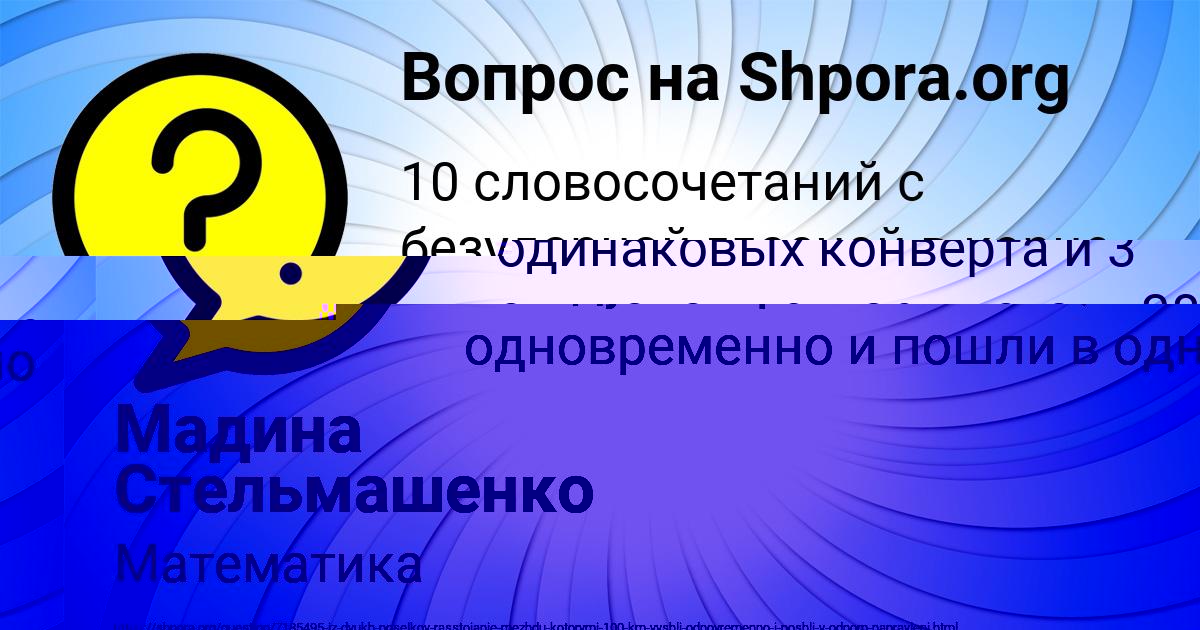 Картинка с текстом вопроса от пользователя Арина Ластовка