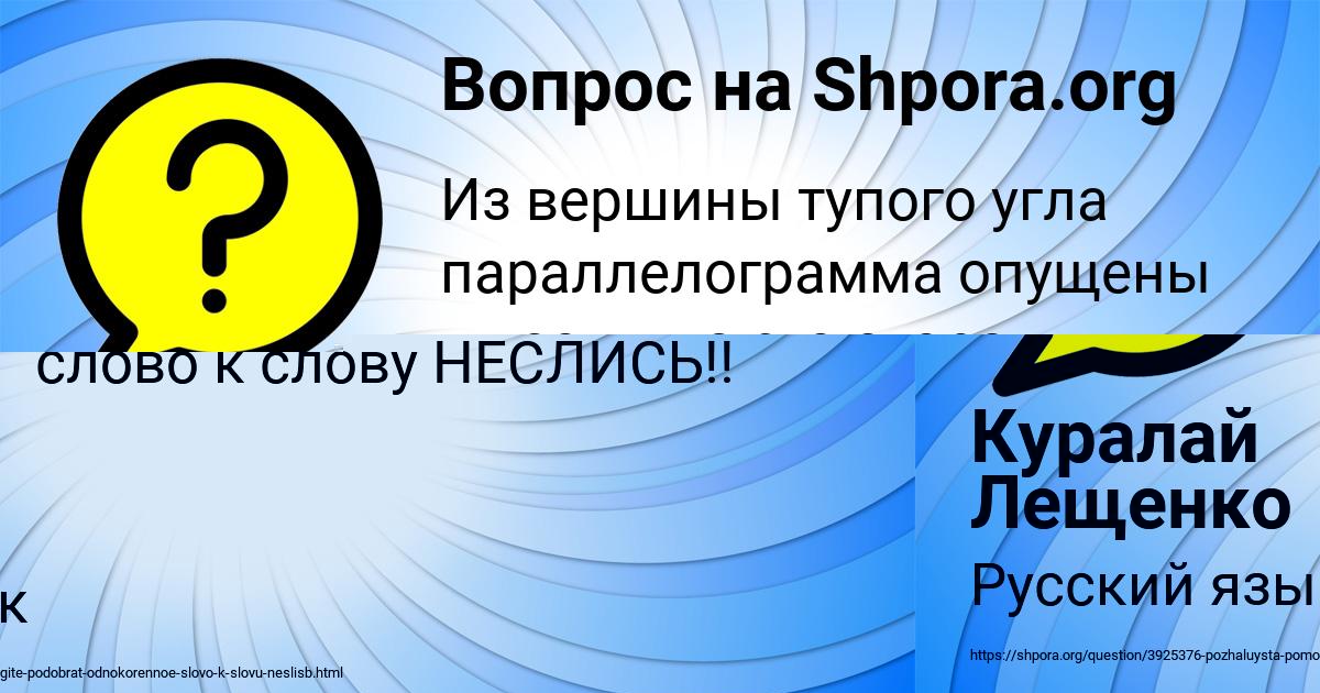 Картинка с текстом вопроса от пользователя Куралай Лещенко