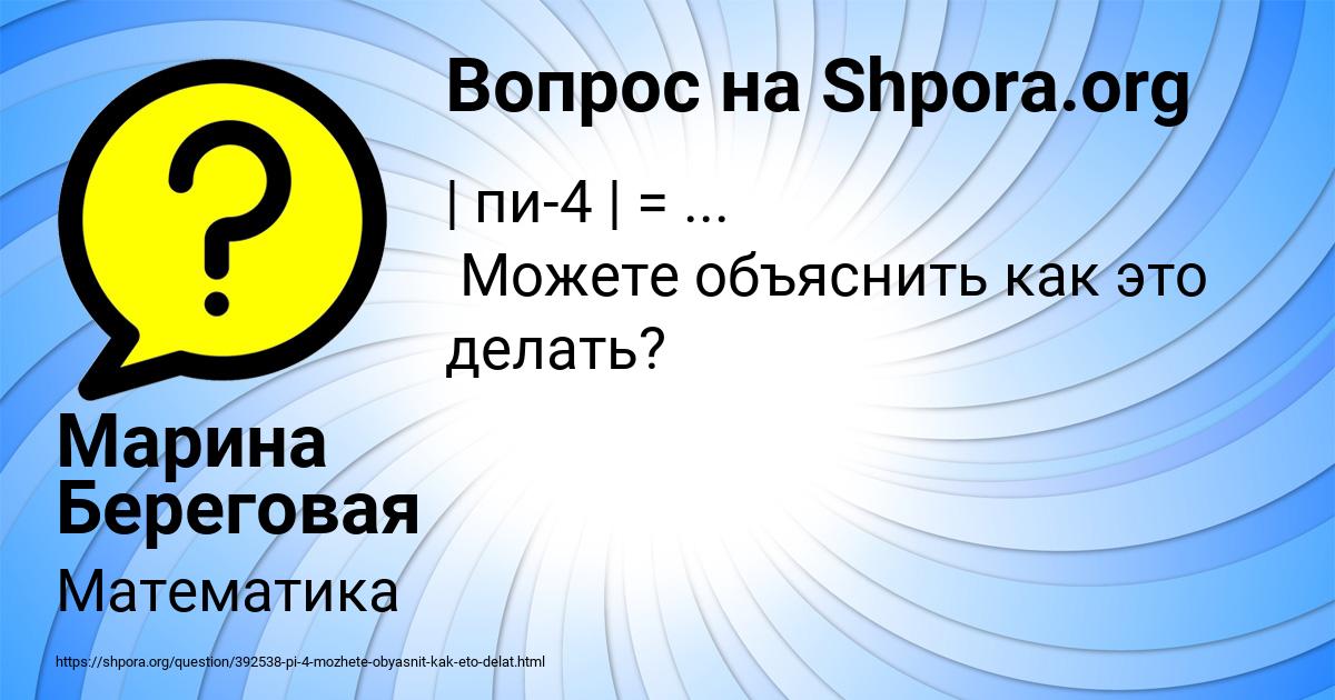 Картинка с текстом вопроса от пользователя Марина Береговая