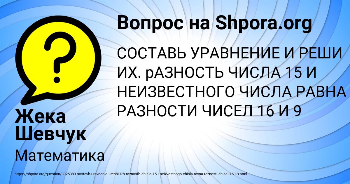 Картинка с текстом вопроса от пользователя Жека Шевчук