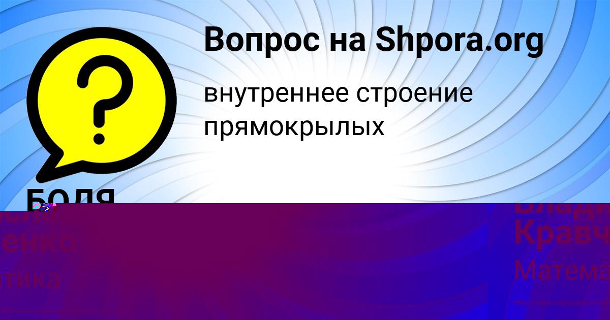 Картинка с текстом вопроса от пользователя СТЕПА БАБУРОВ