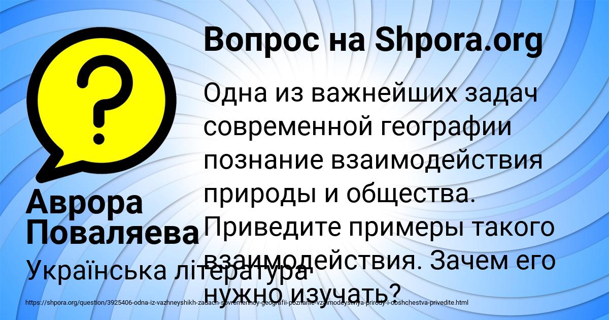 Картинка с текстом вопроса от пользователя Аврора Поваляева