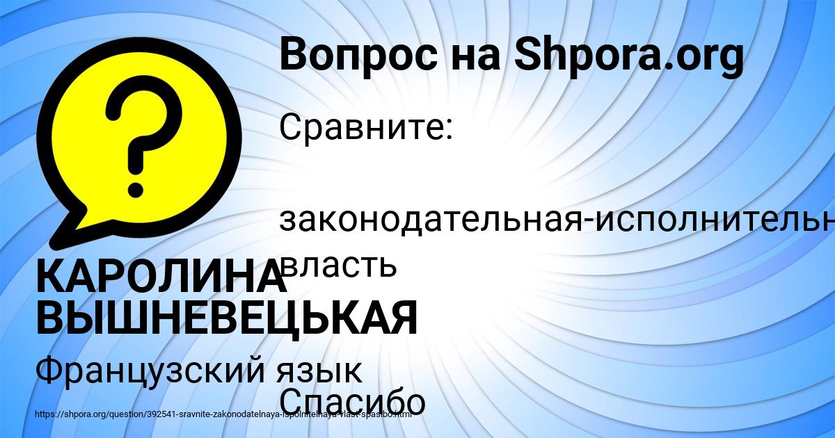 Картинка с текстом вопроса от пользователя КАРОЛИНА ВЫШНЕВЕЦЬКАЯ