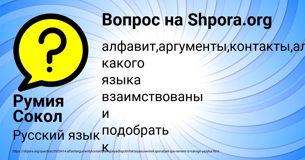 Картинка с текстом вопроса от пользователя Румия Сокол
