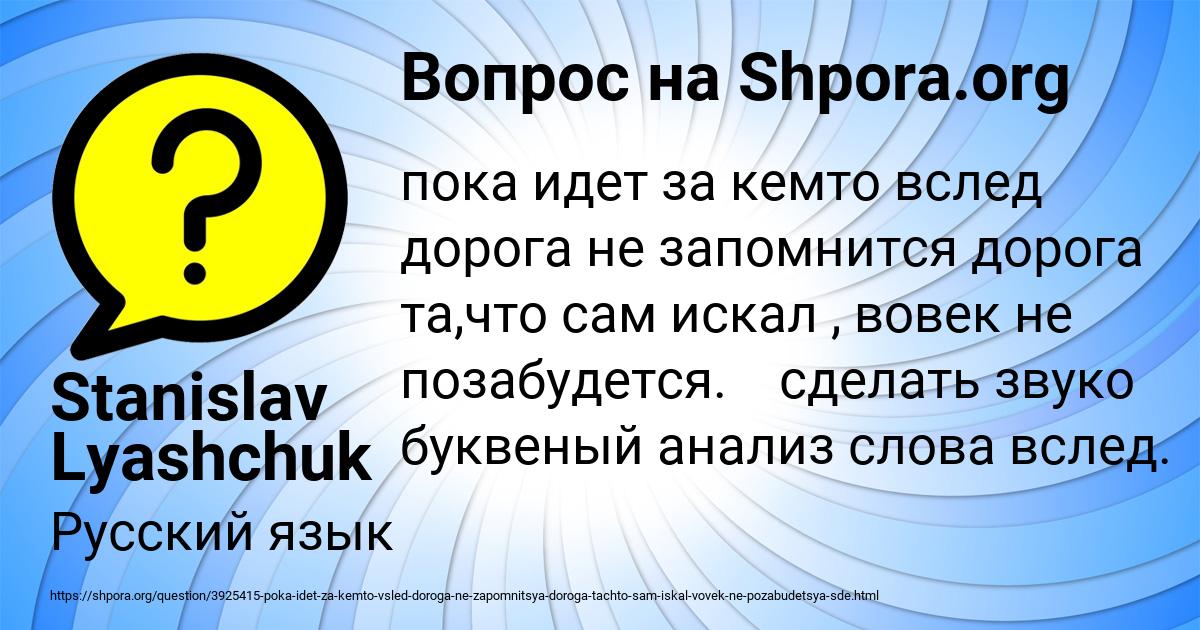 Картинка с текстом вопроса от пользователя Stanislav Lyashchuk