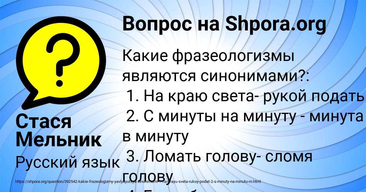 Картинка с текстом вопроса от пользователя Стася Мельник