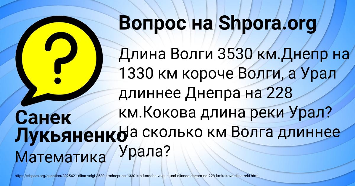 Картинка с текстом вопроса от пользователя Санек Лукьяненко