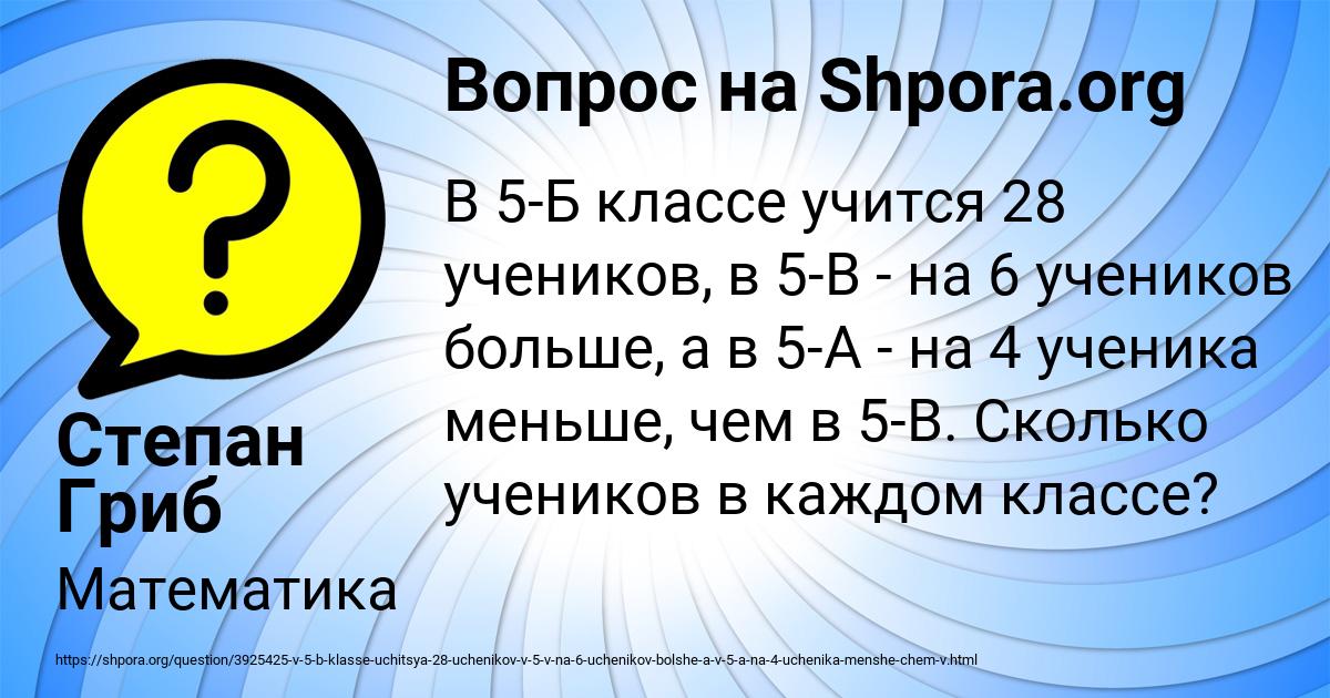 Картинка с текстом вопроса от пользователя Степан Гриб