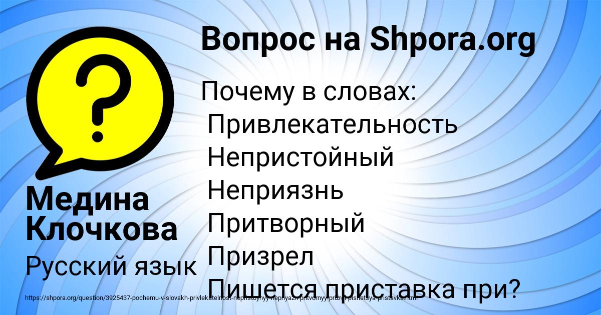 Картинка с текстом вопроса от пользователя Медина Клочкова