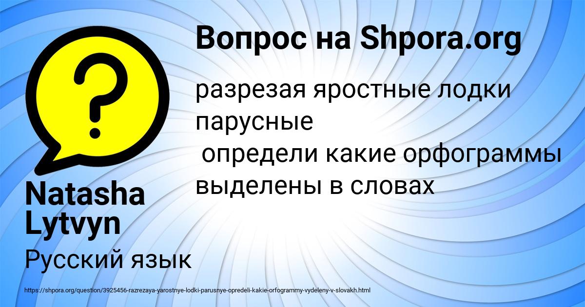 Картинка с текстом вопроса от пользователя Natasha Lytvyn