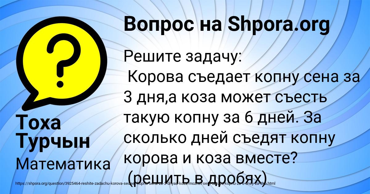 Картинка с текстом вопроса от пользователя Тоха Турчын